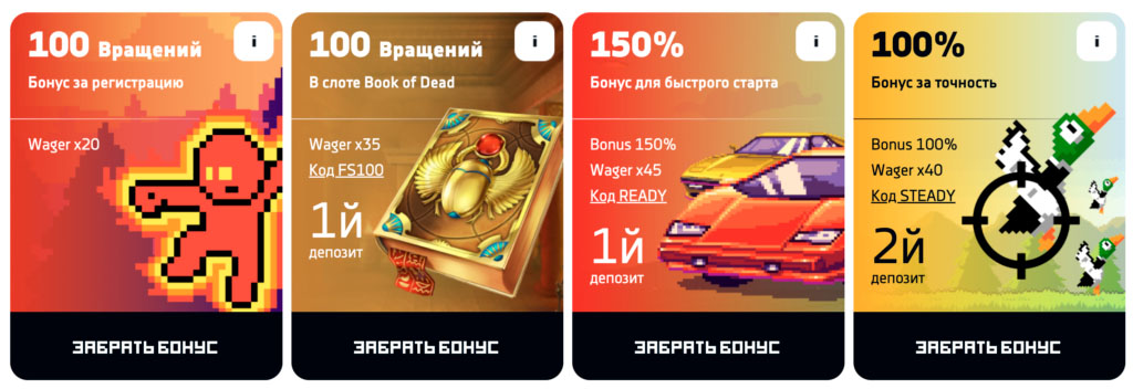 бонус dendy casino